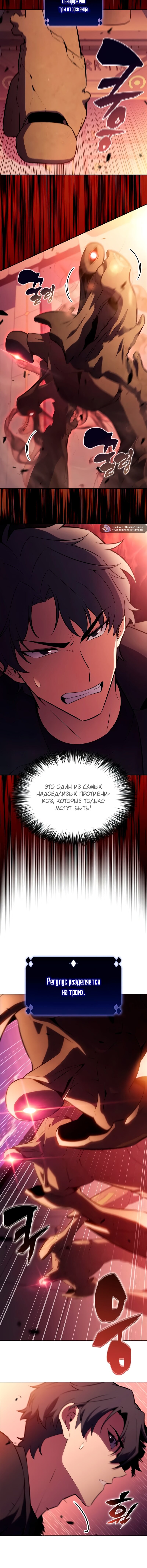 Read Я единственный новичок максимального уровня RU Manga Online