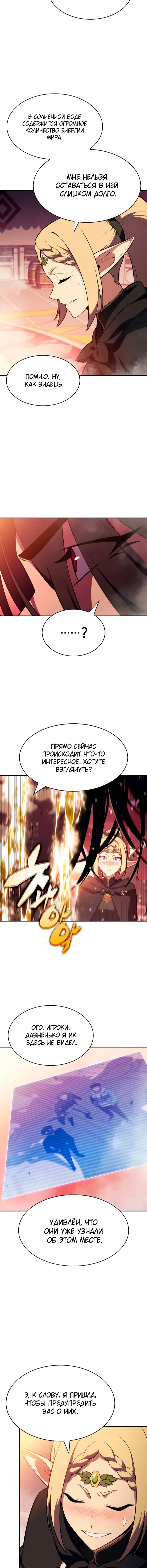 Read Я единственный новичок максимального уровня RU Manga Online