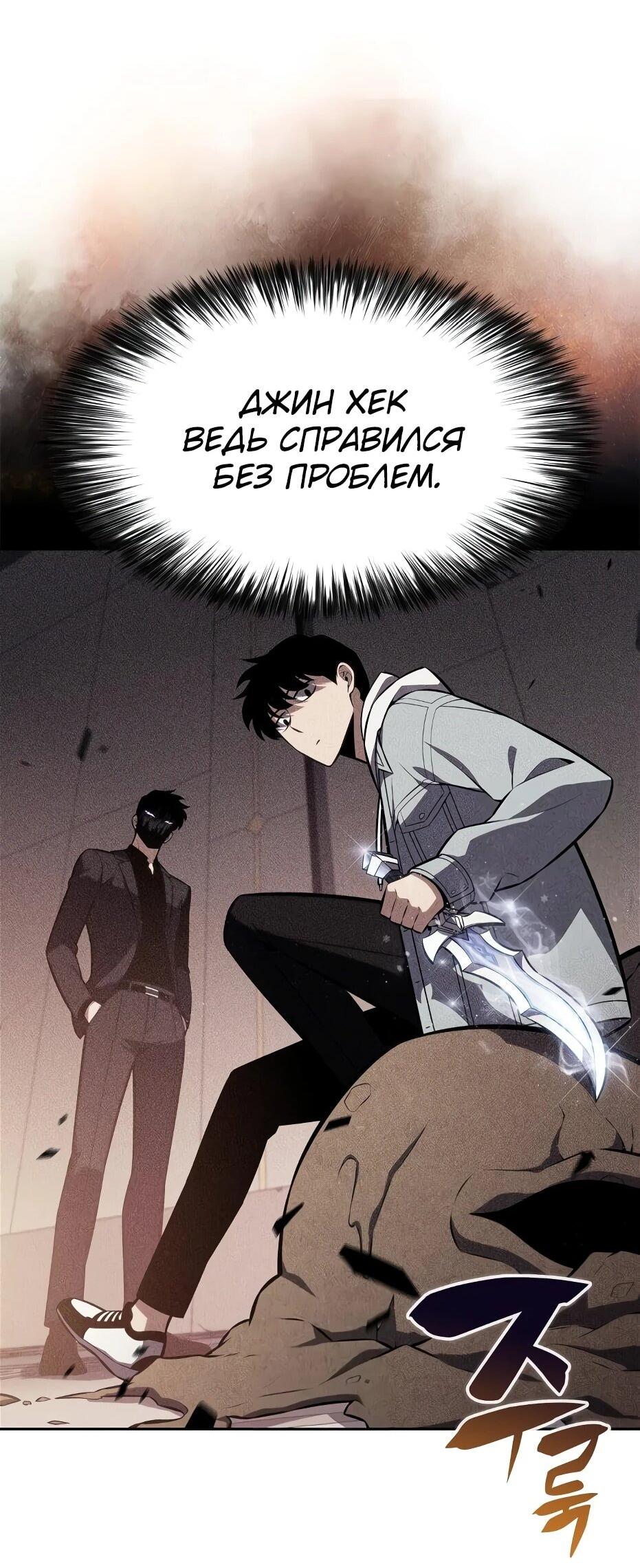 Read Я единственный новичок максимального уровня RU Manga Online