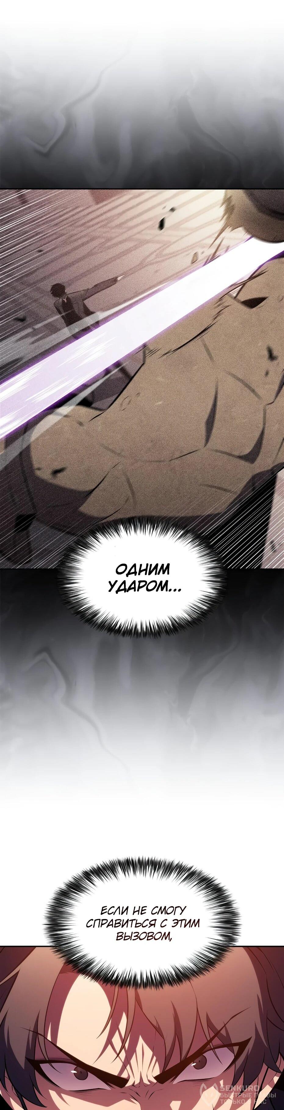 Read Я единственный новичок максимального уровня RU Manga Online