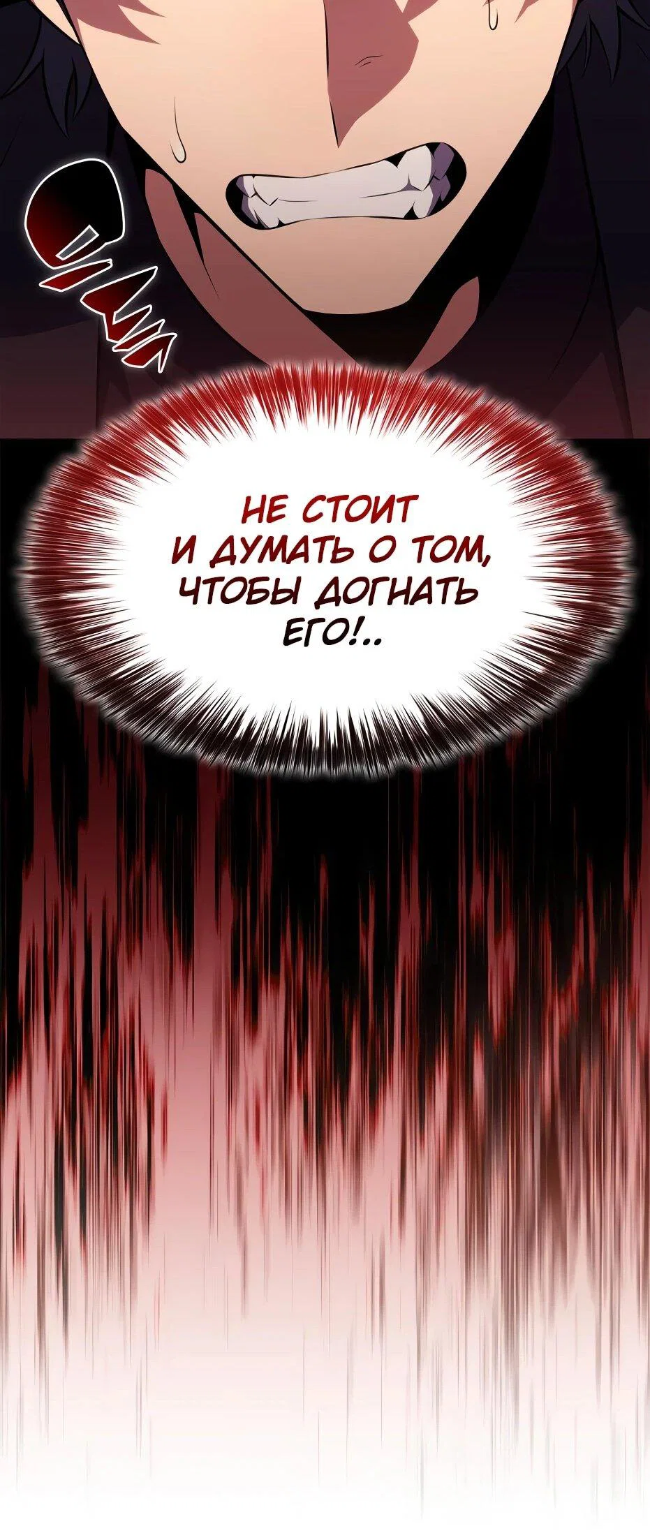 Read Я единственный новичок максимального уровня RU Manga Online