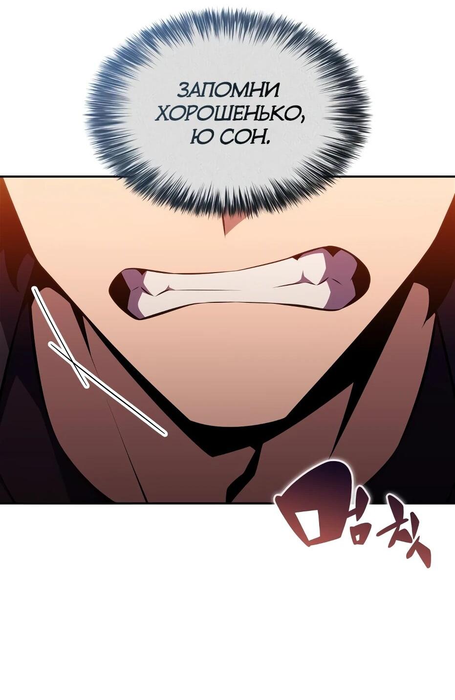 Read Я единственный новичок максимального уровня RU Manga Online