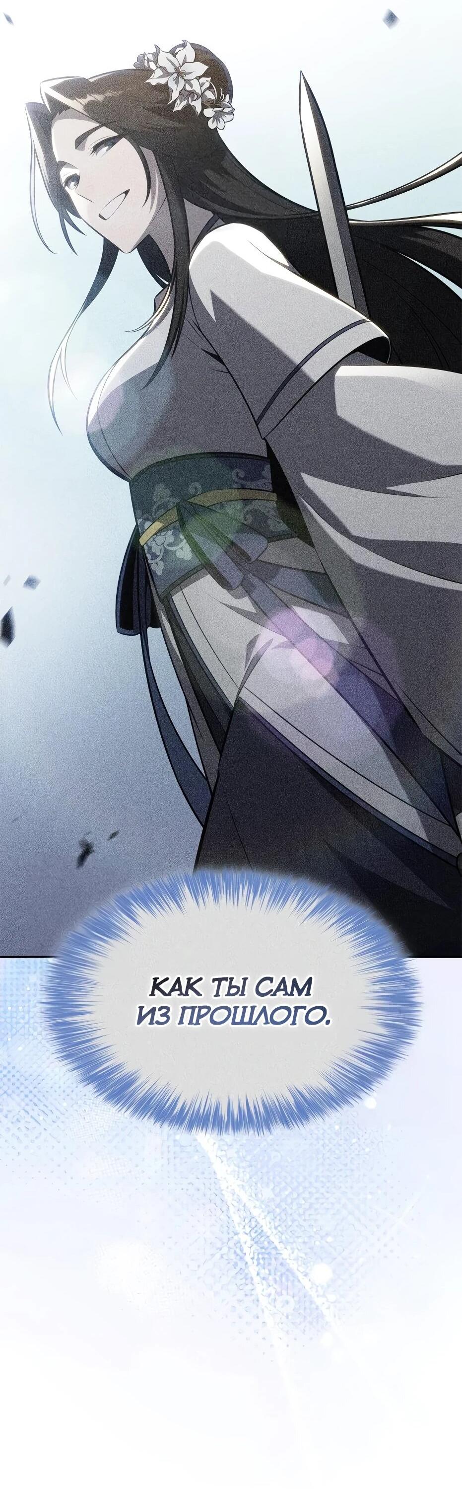 Read Я единственный новичок максимального уровня RU Manga Online