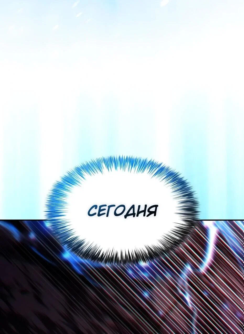 Read Я единственный новичок максимального уровня RU Manga Online
