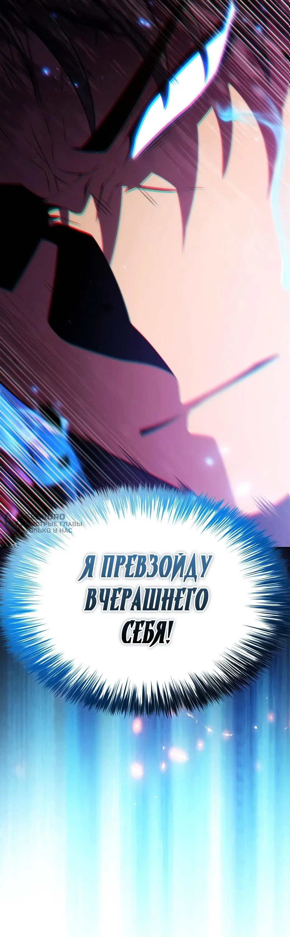 Read Я единственный новичок максимального уровня RU Manga Online