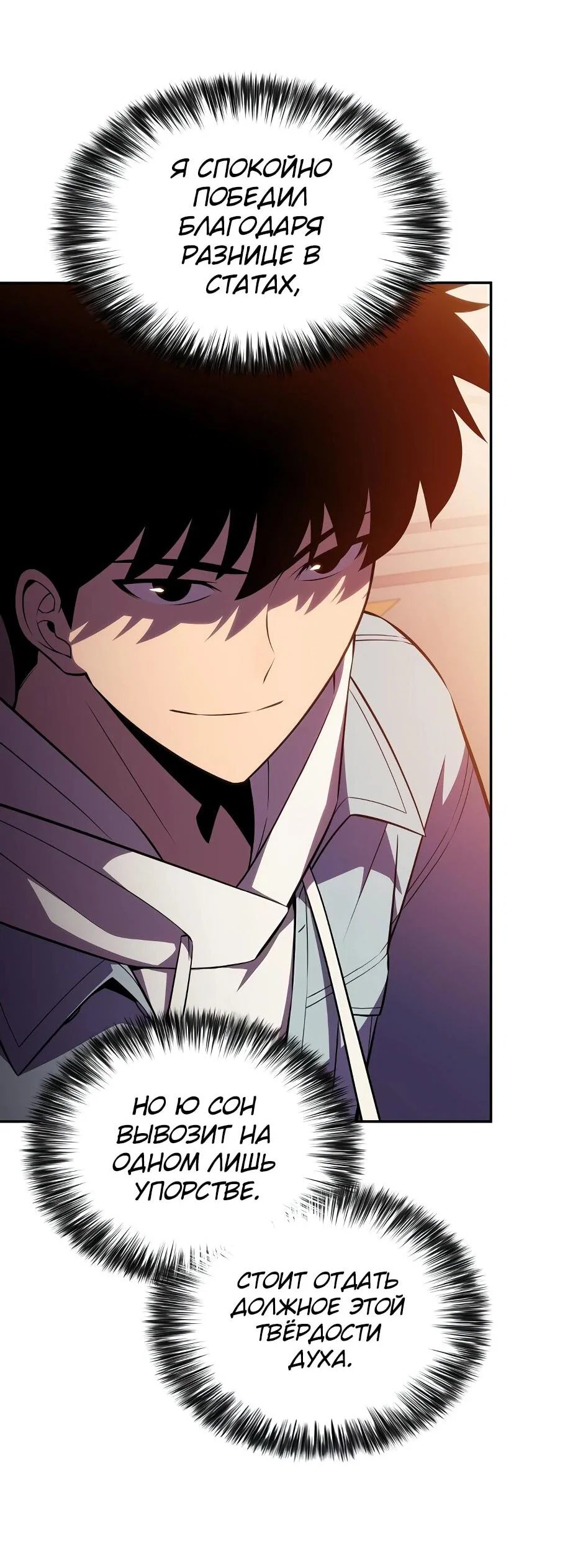 Read Я единственный новичок максимального уровня RU Manga Online
