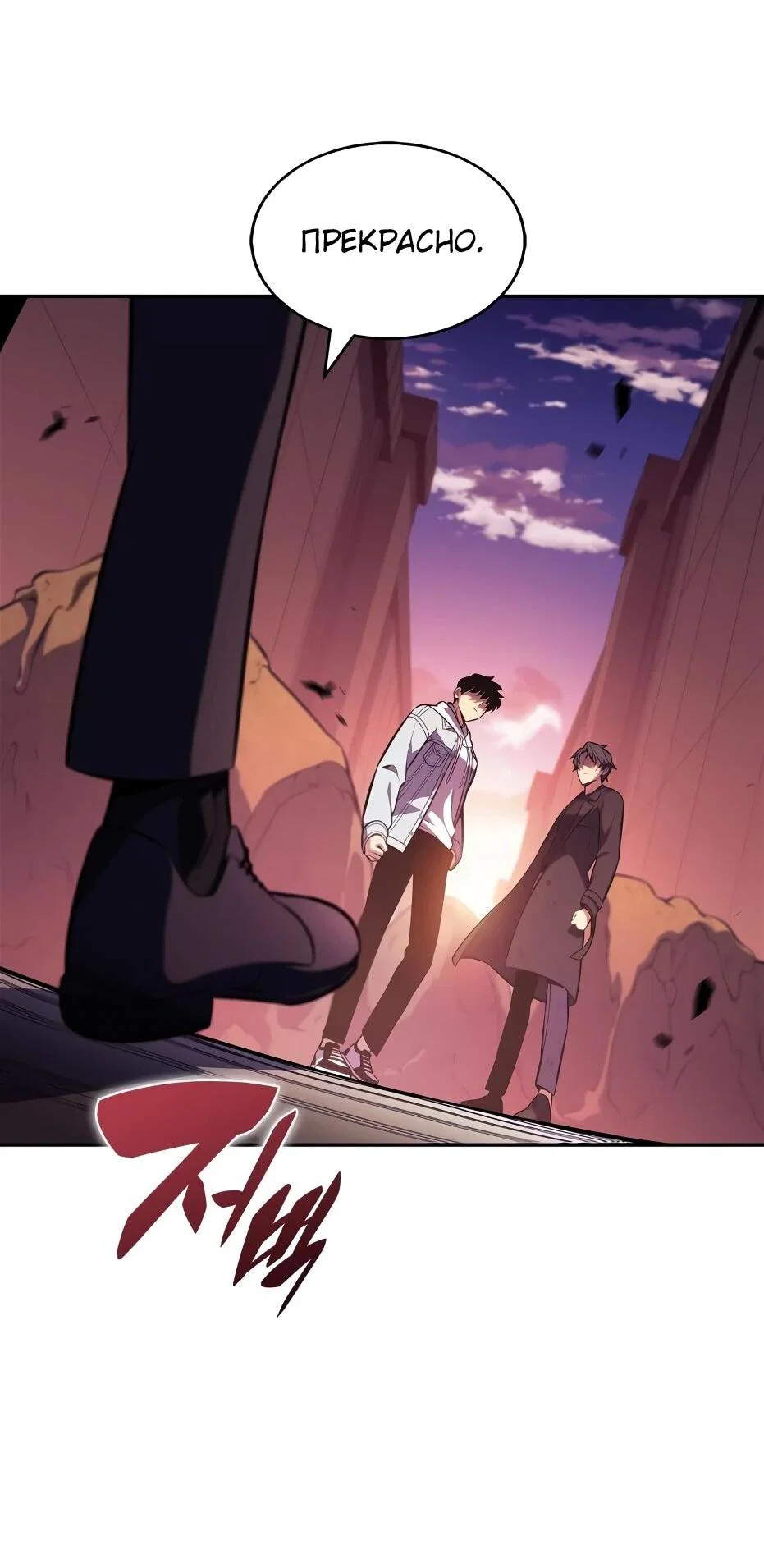 Read Я единственный новичок максимального уровня RU Manga Online
