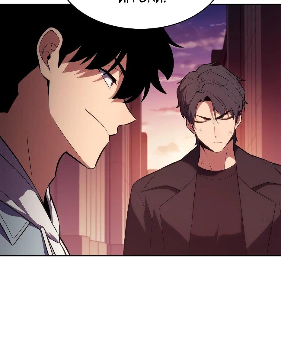 Read Я единственный новичок максимального уровня RU Manga Online