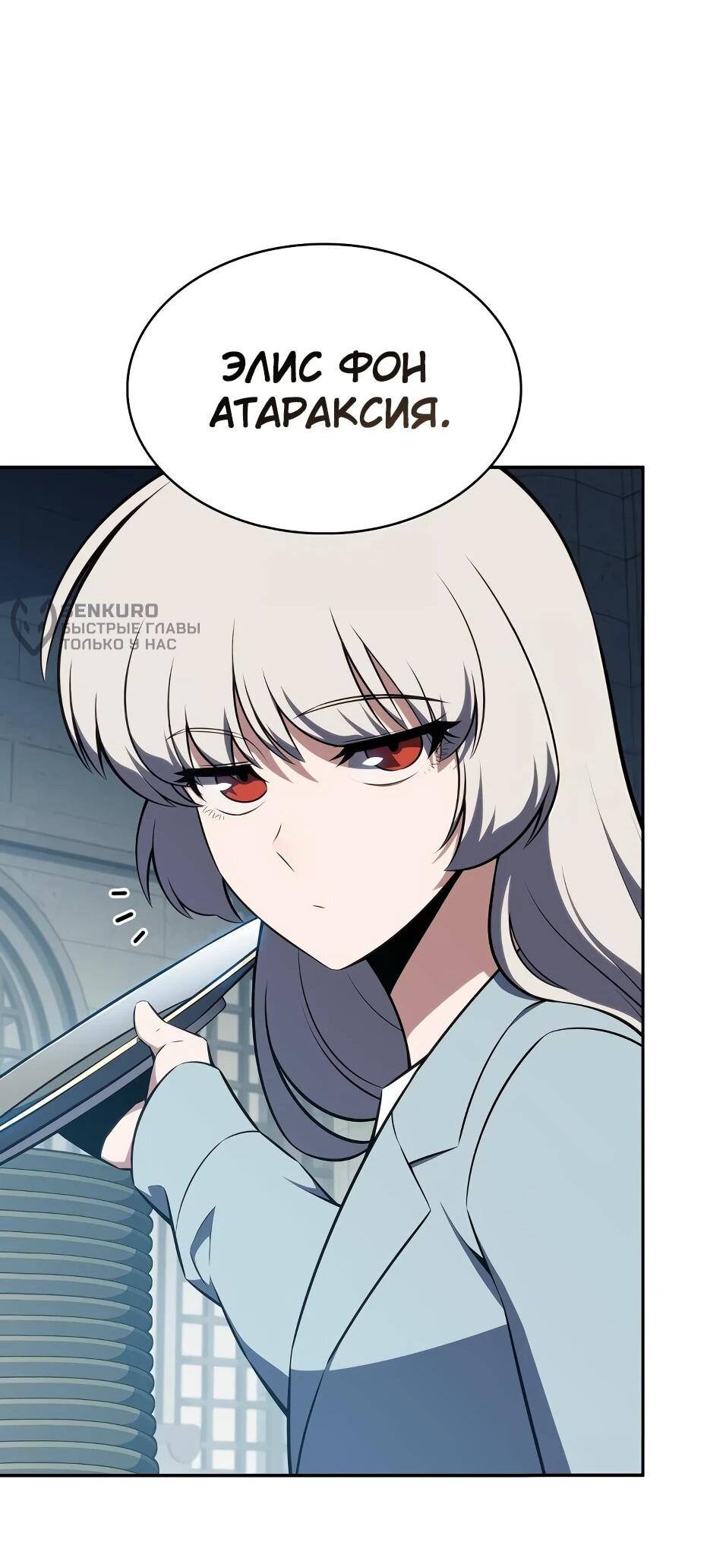 Read Я единственный новичок максимального уровня RU Manga Online