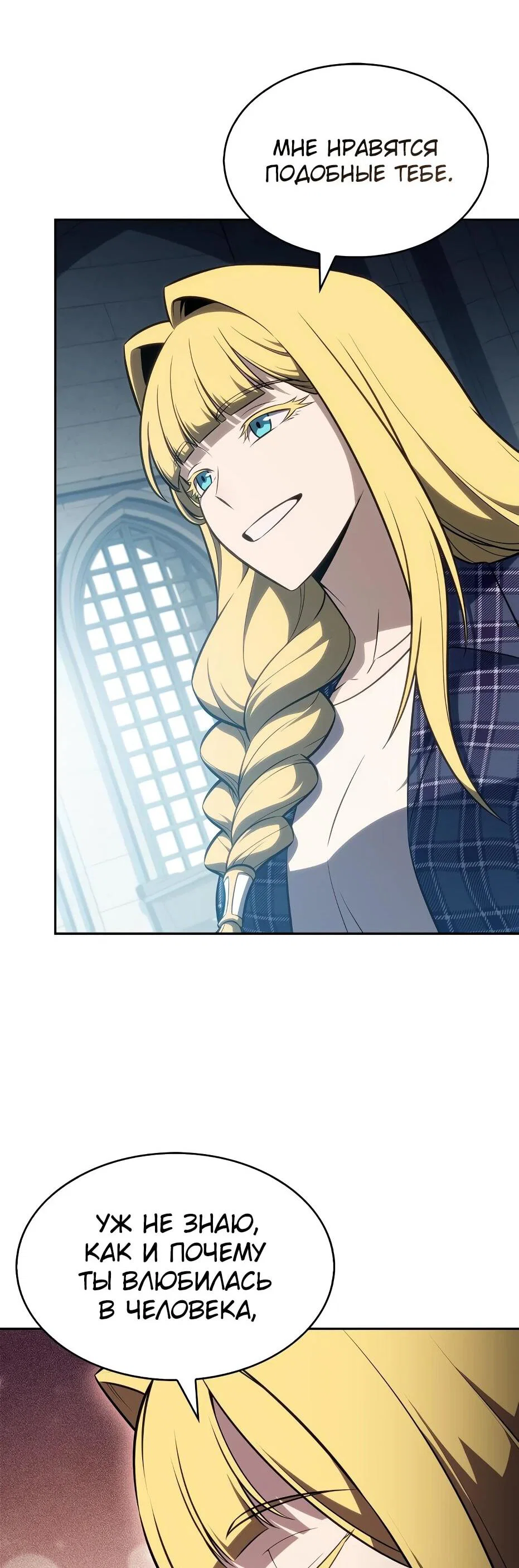 Read Я единственный новичок максимального уровня RU Manga Online