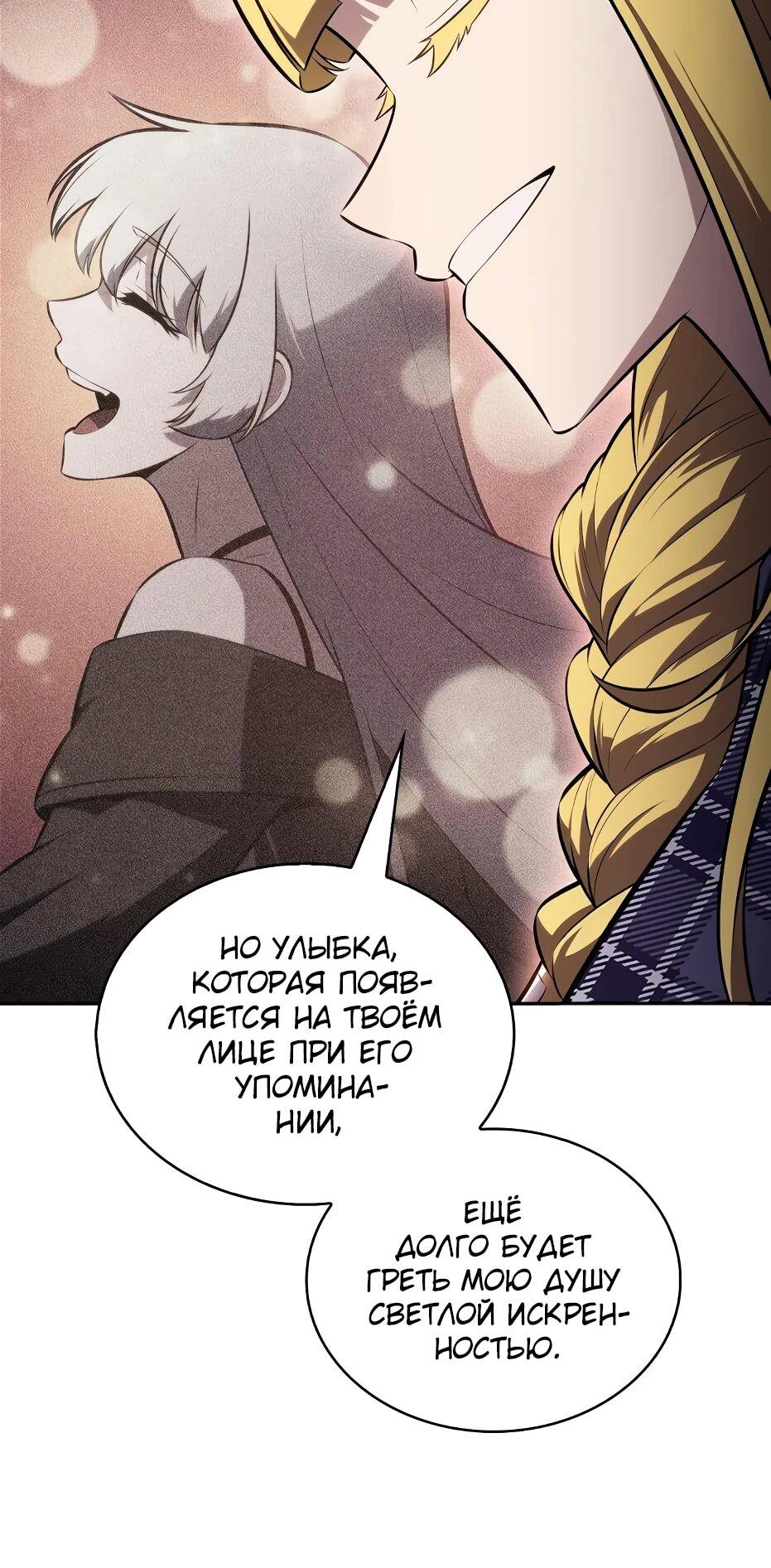 Read Я единственный новичок максимального уровня RU Manga Online