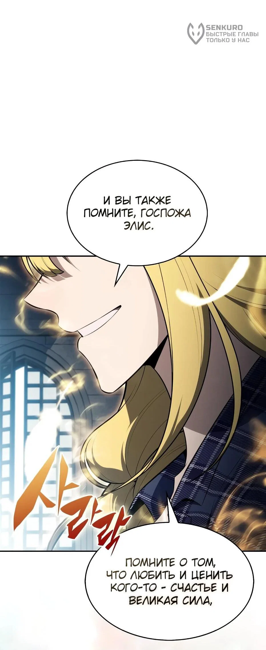 Read Я единственный новичок максимального уровня RU Manga Online