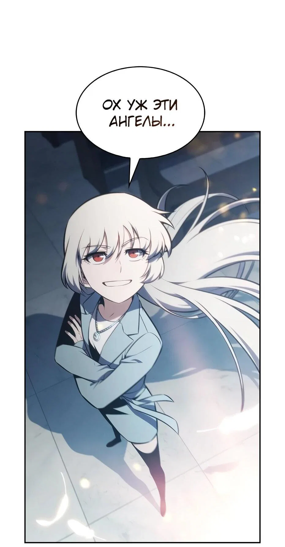 Read Я единственный новичок максимального уровня RU Manga Online