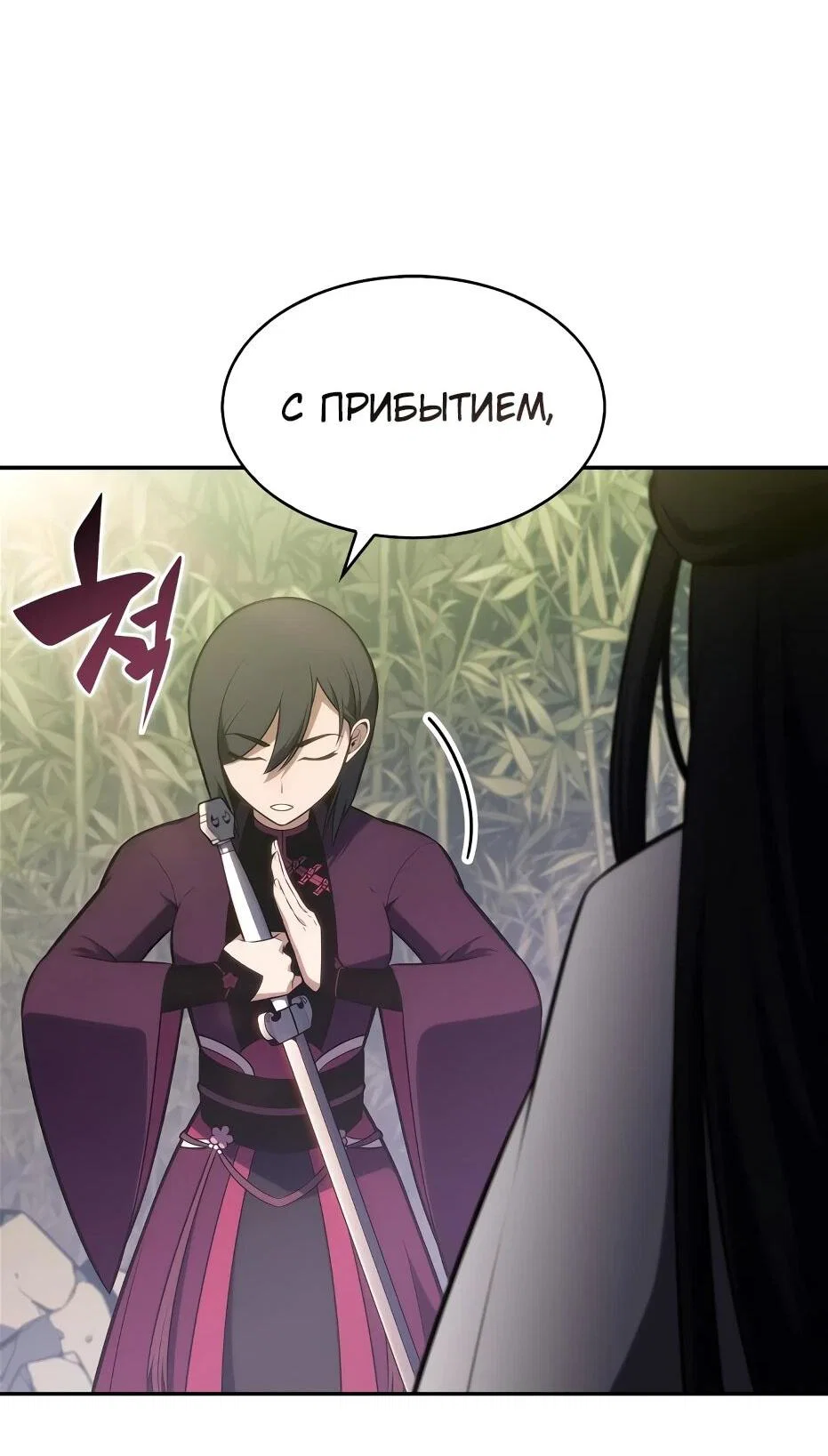 Read Я единственный новичок максимального уровня RU Manga Online