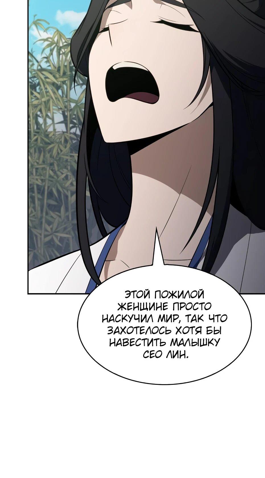 Read Я единственный новичок максимального уровня RU Manga Online