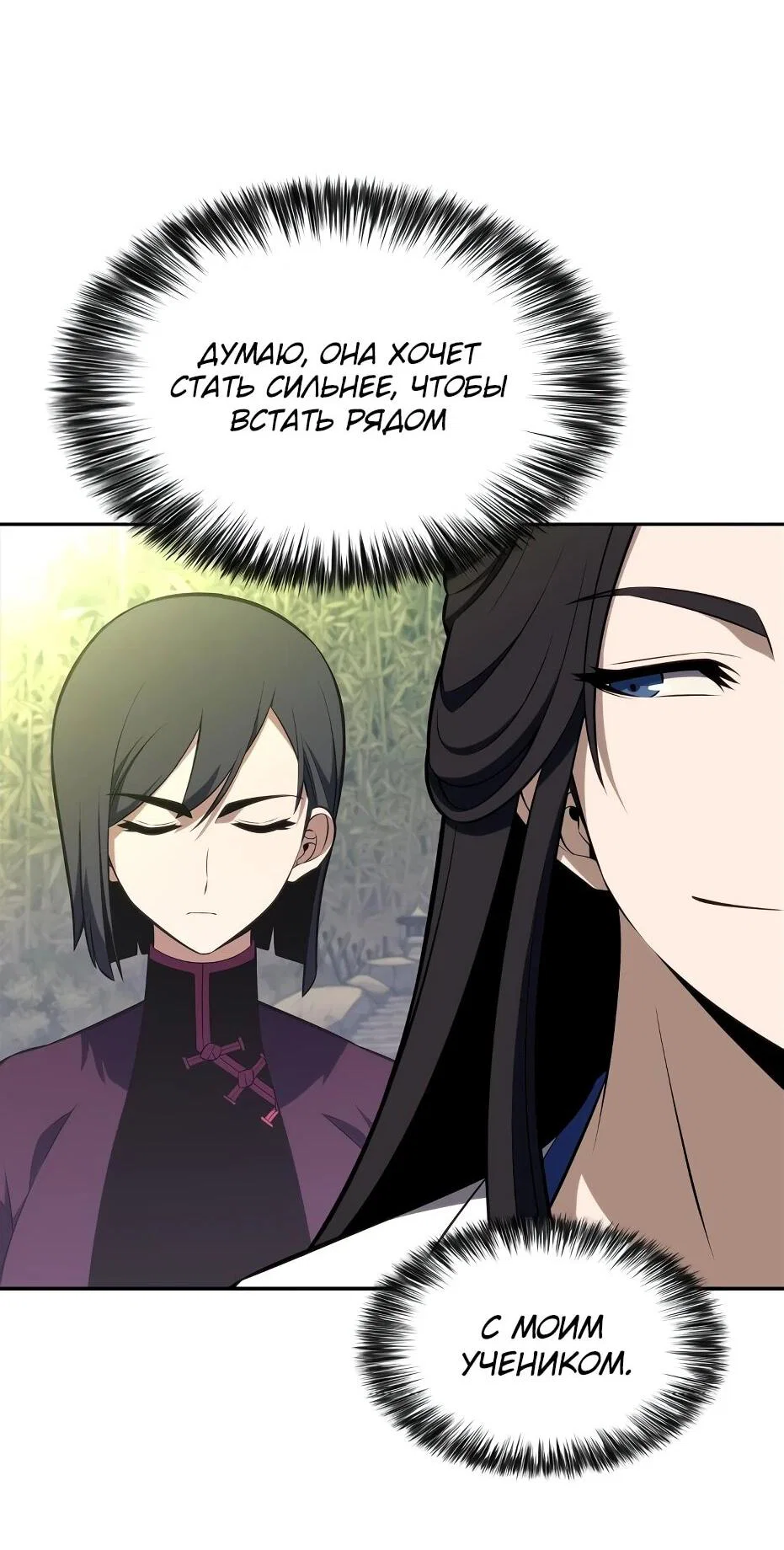 Read Я единственный новичок максимального уровня RU Manga Online