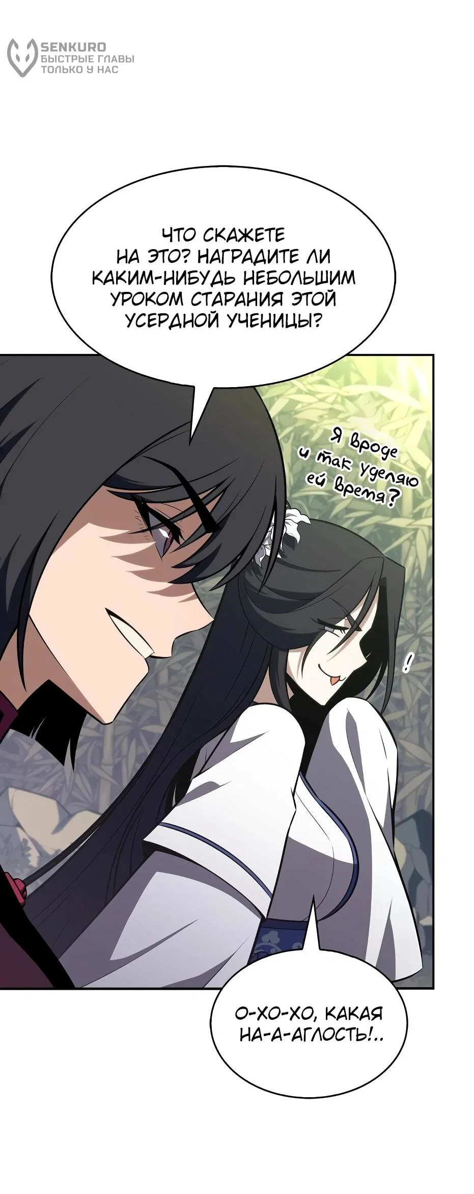 Read Я единственный новичок максимального уровня RU Manga Online