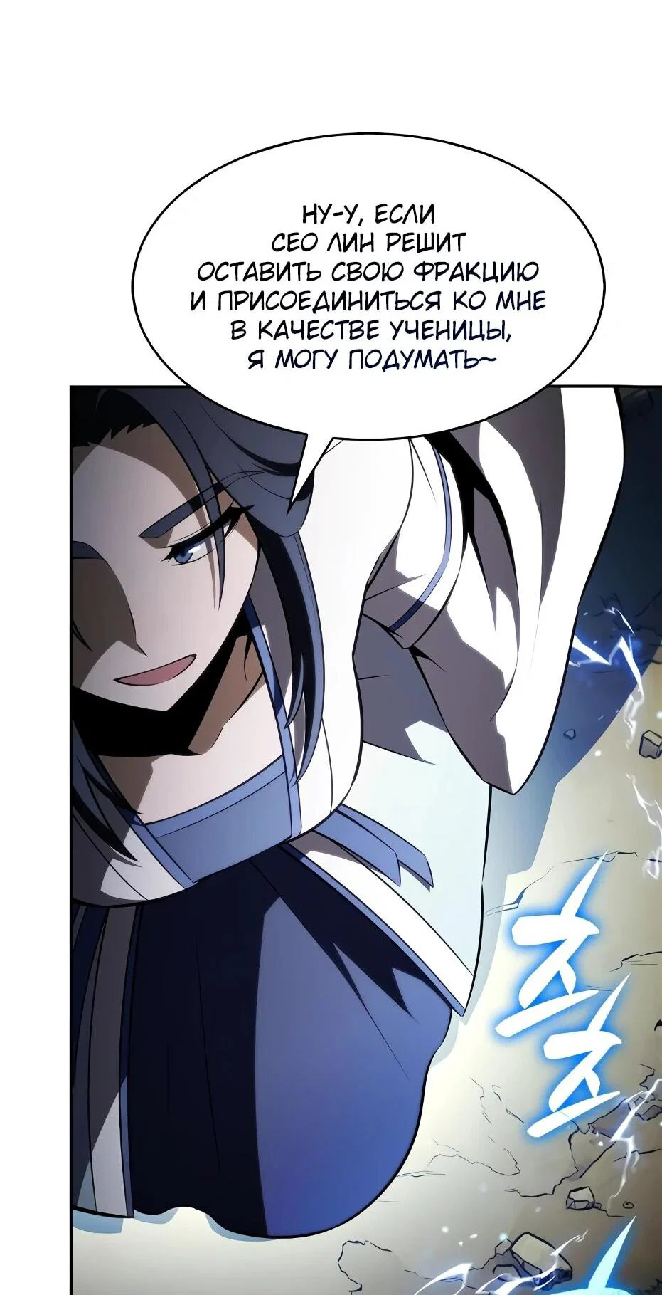 Read Я единственный новичок максимального уровня RU Manga Online