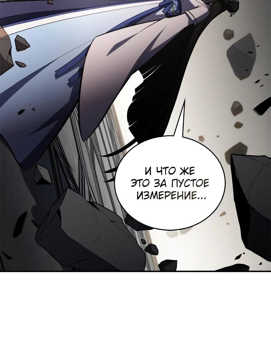 Read Я единственный новичок максимального уровня RU Manga Online