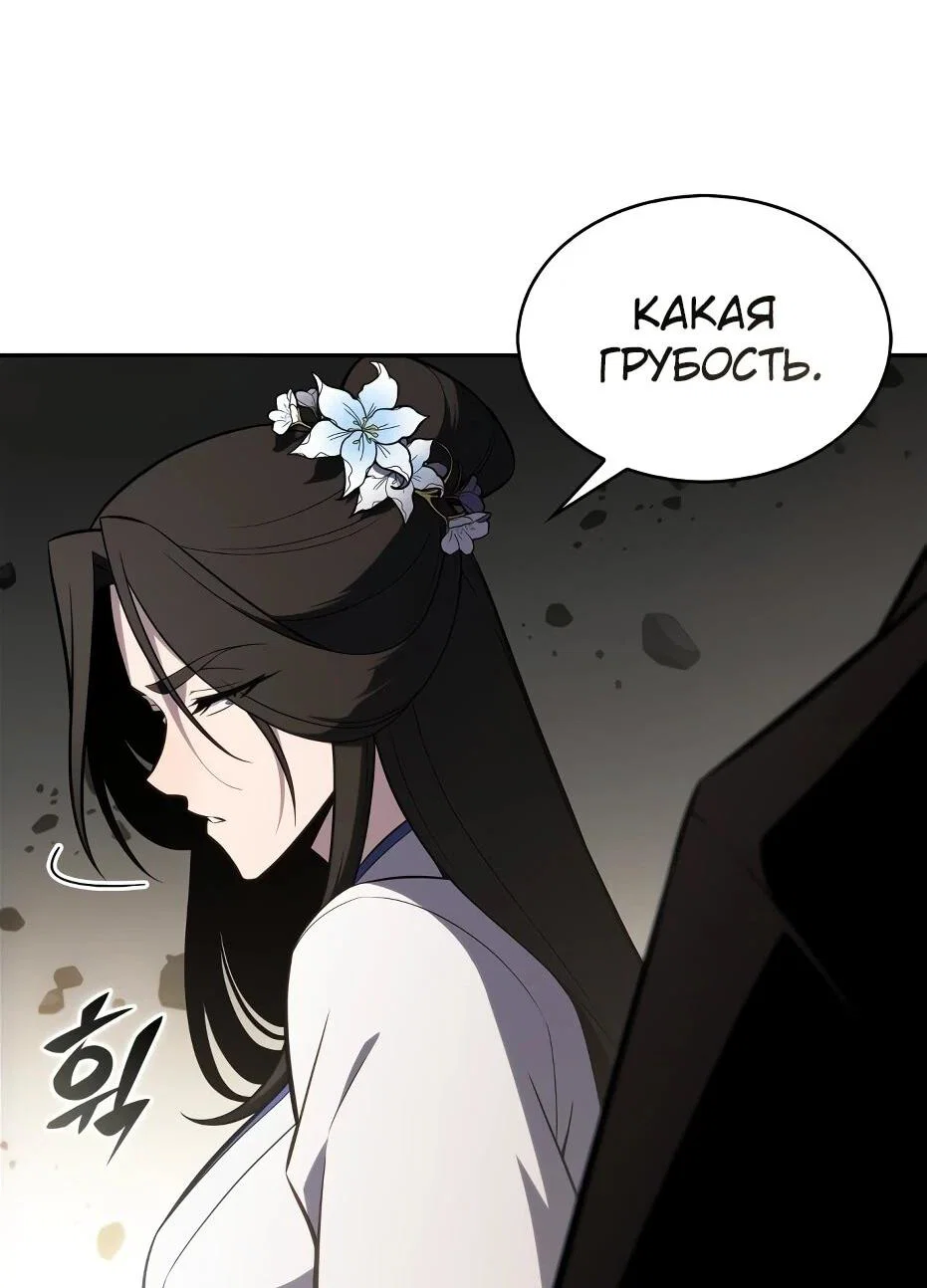 Read Я единственный новичок максимального уровня RU Manga Online