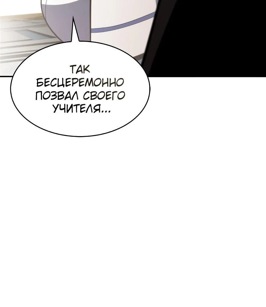 Read Я единственный новичок максимального уровня RU Manga Online