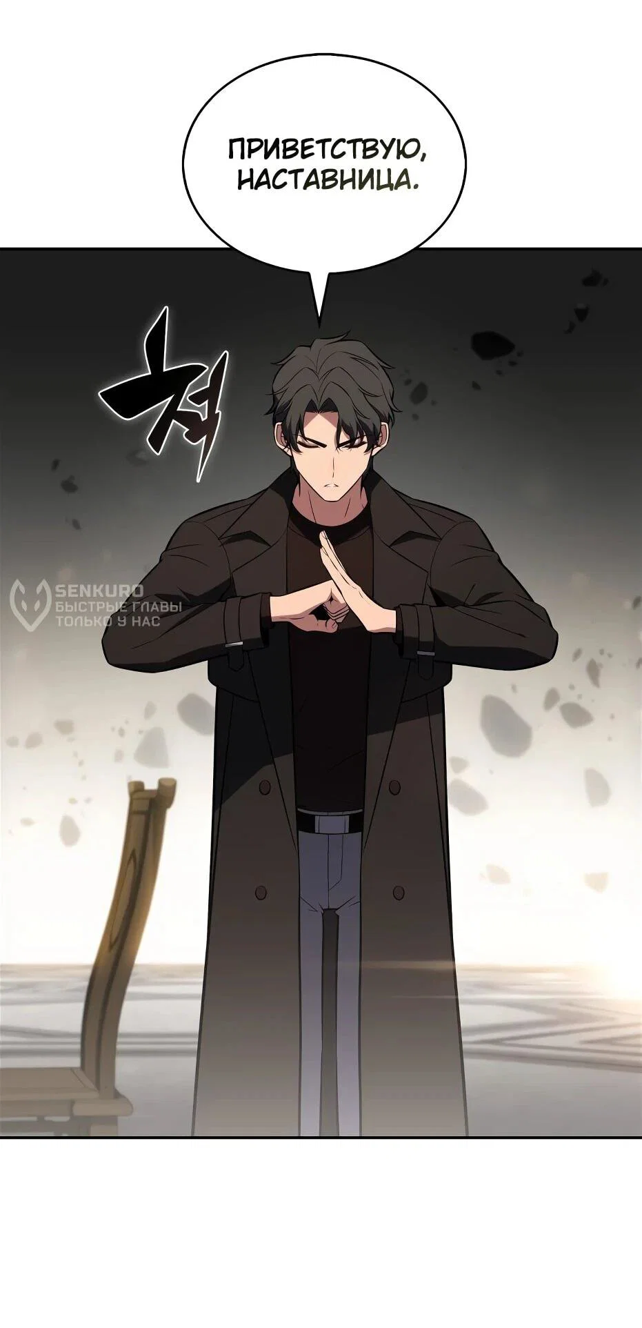 Read Я единственный новичок максимального уровня RU Manga Online