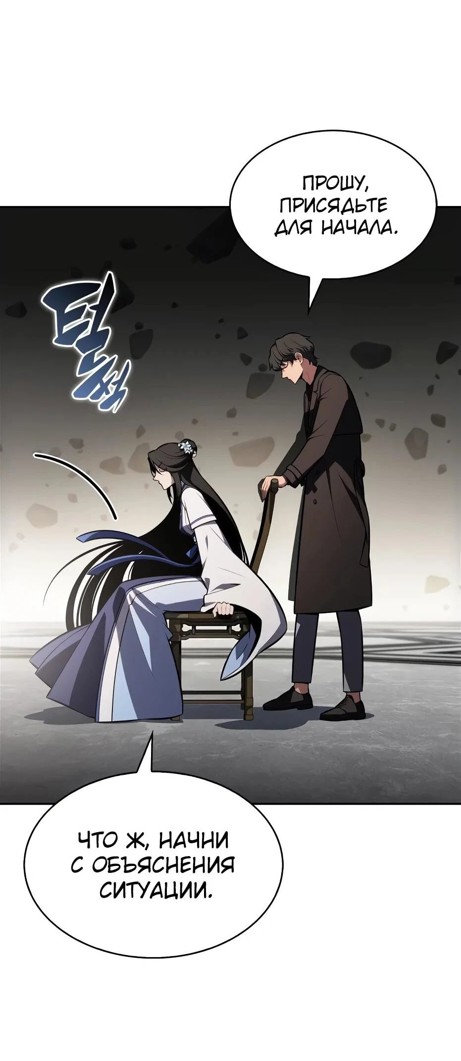 Read Я единственный новичок максимального уровня RU Manga Online