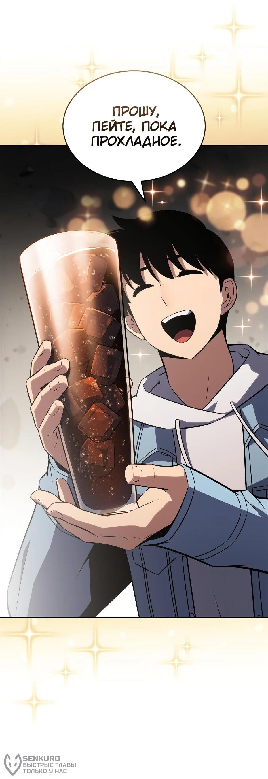 Read Я единственный новичок максимального уровня RU Manga Online