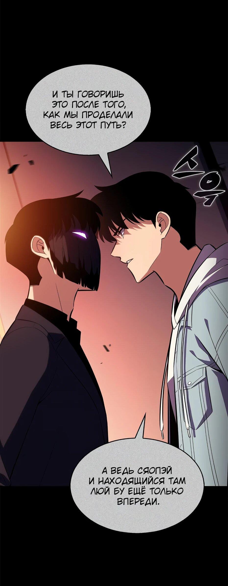 Read Я единственный новичок максимального уровня RU Manga Online