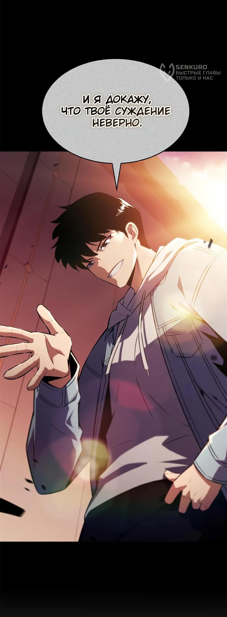 Read Я единственный новичок максимального уровня RU Manga Online