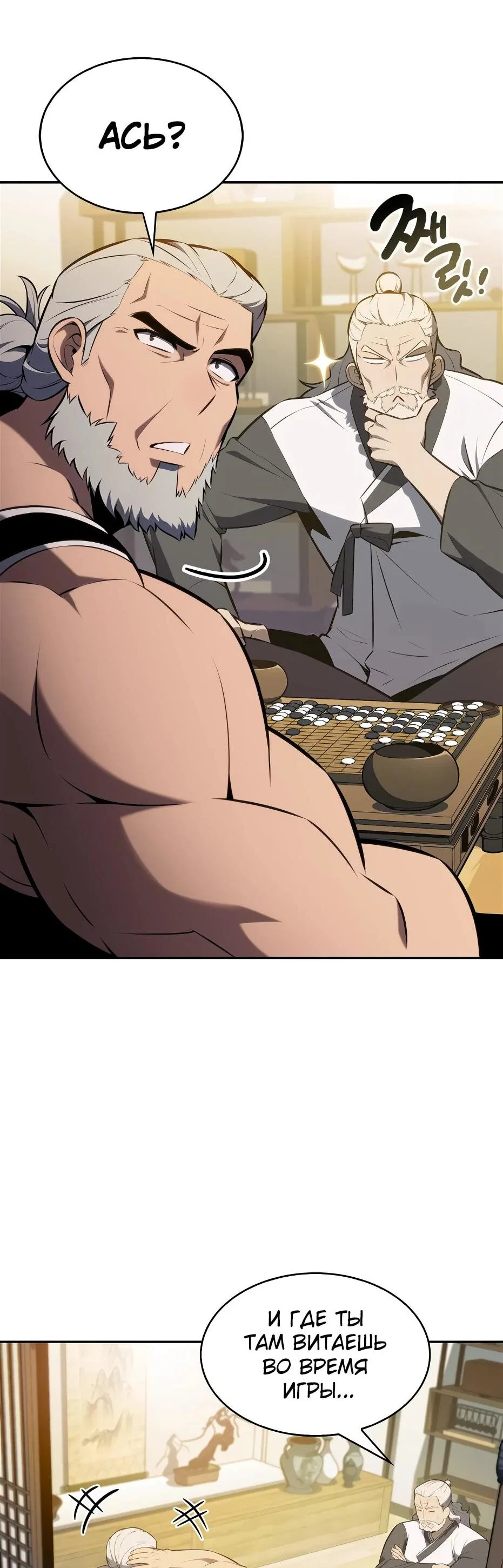 Read Я единственный новичок максимального уровня RU Manga Online