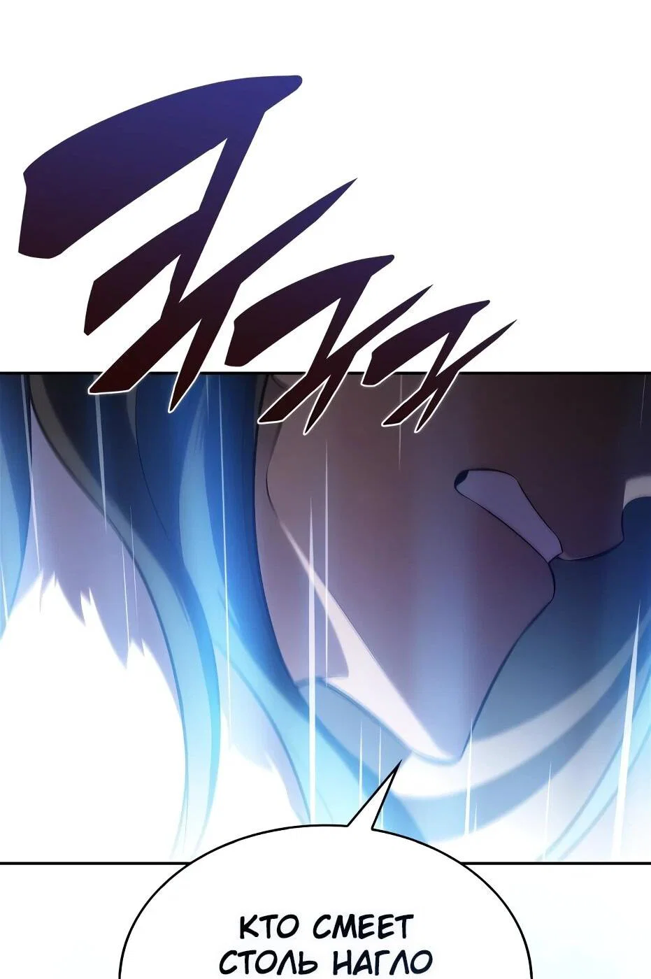 Read Я единственный новичок максимального уровня RU Manga Online