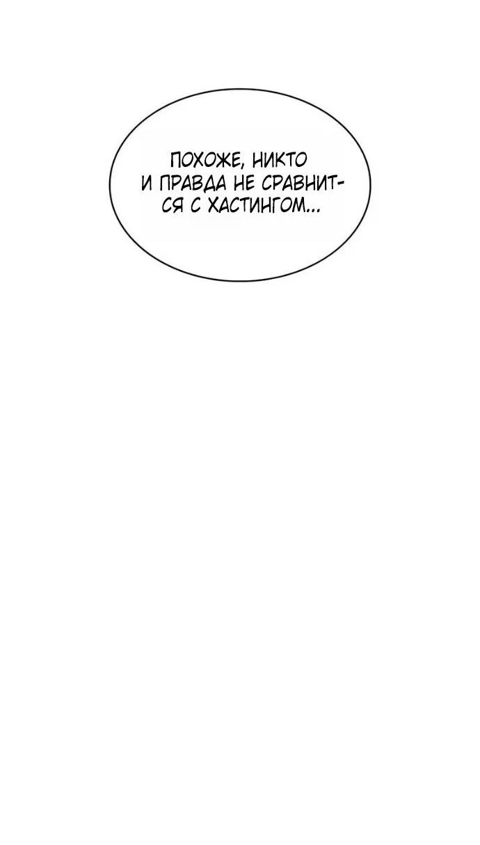 Read Я единственный новичок максимального уровня RU Manga Online