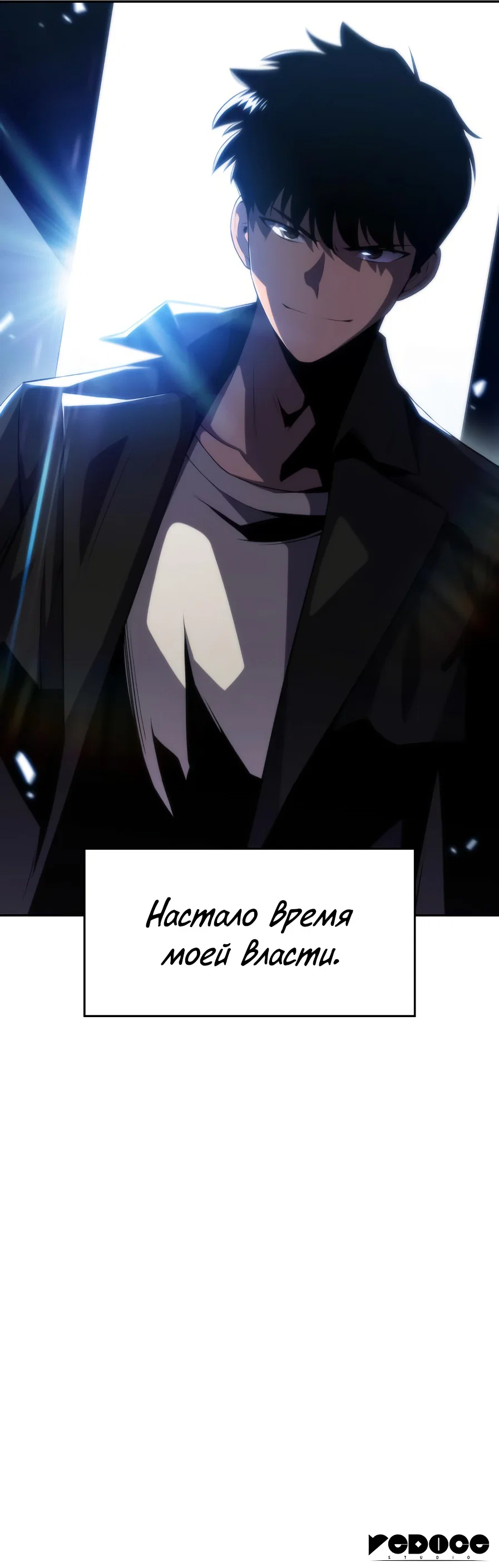 Read Я единственный новичок максимального уровня RU Manga Online