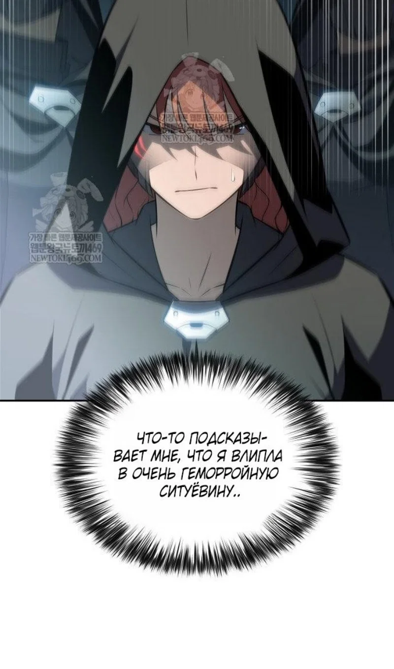 Read Я единственный новичок максимального уровня RU Manga Online