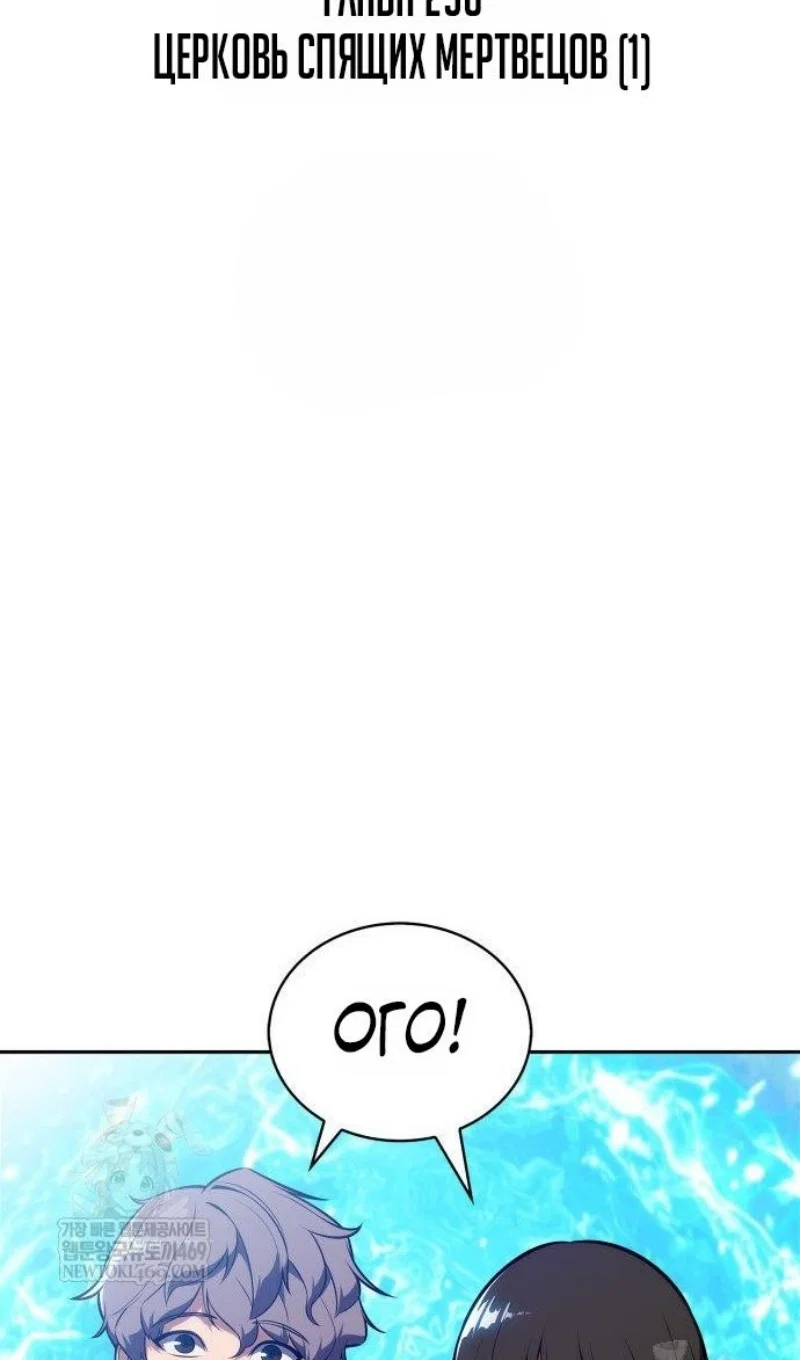 Read Я единственный новичок максимального уровня RU Manga Online
