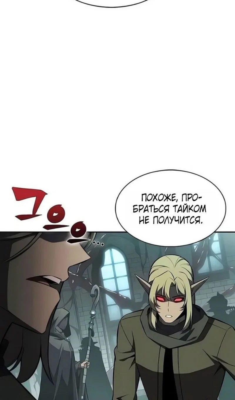 Read Я единственный новичок максимального уровня RU Manga Online