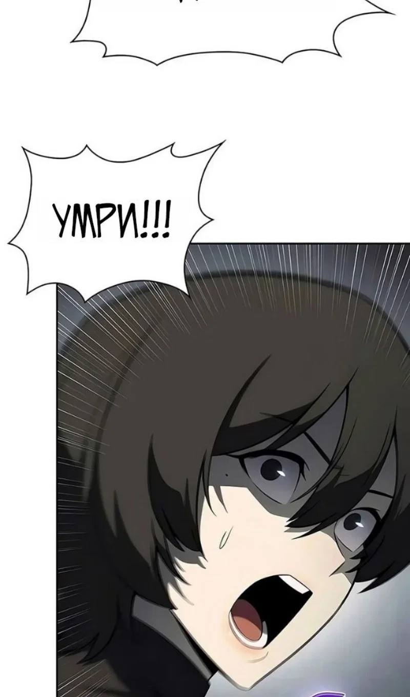 Read Я единственный новичок максимального уровня RU Manga Online