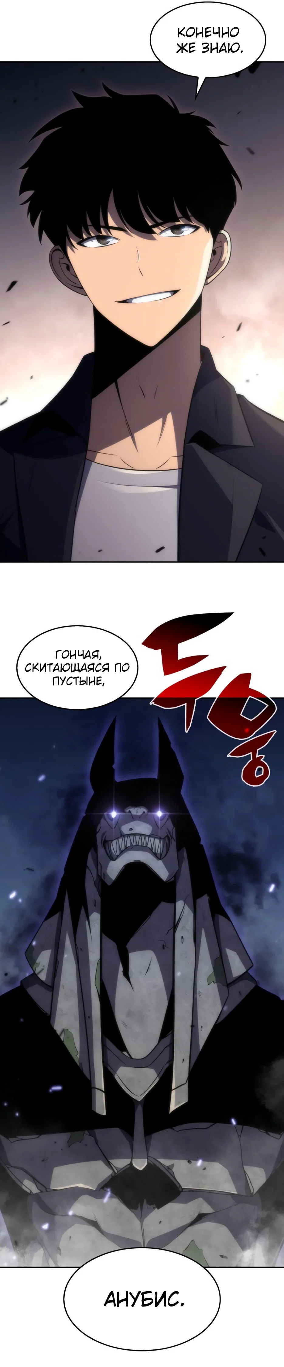 Read Я единственный новичок максимального уровня RU Manga Online