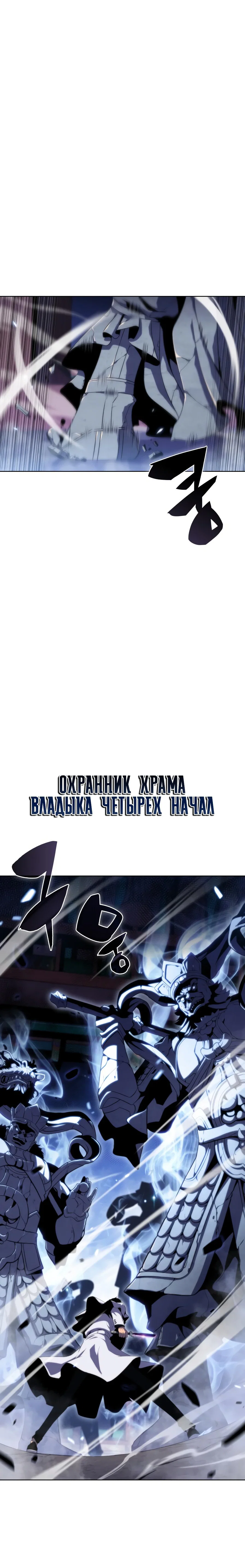 Read Я единственный новичок максимального уровня RU Manga Online