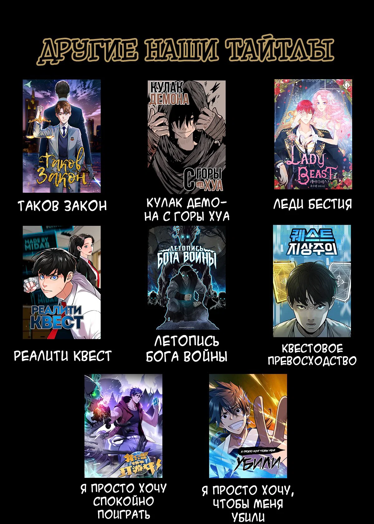 Read Я единственный новичок максимального уровня RU Manga Online