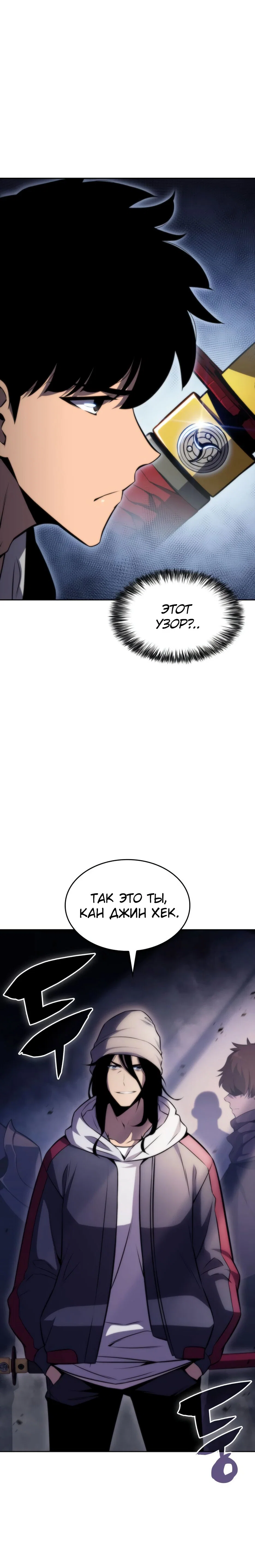 Read Я единственный новичок максимального уровня RU Manga Online