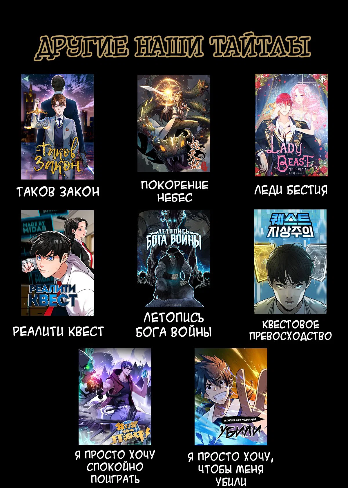 Read Я единственный новичок максимального уровня RU Manga Online