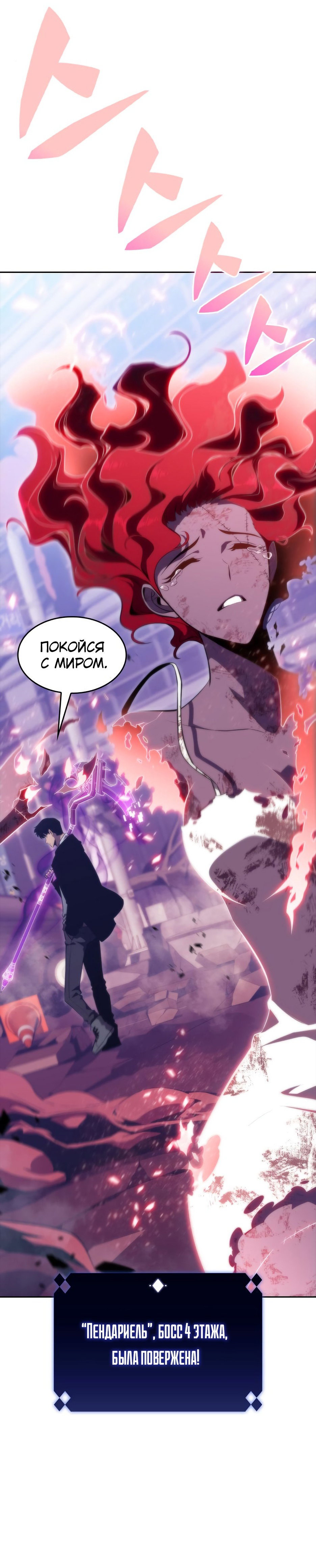 Read Я единственный новичок максимального уровня RU Manga Online