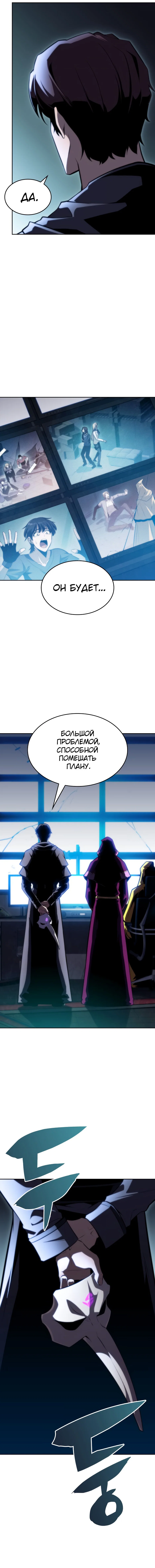 Read Я единственный новичок максимального уровня RU Manga Online