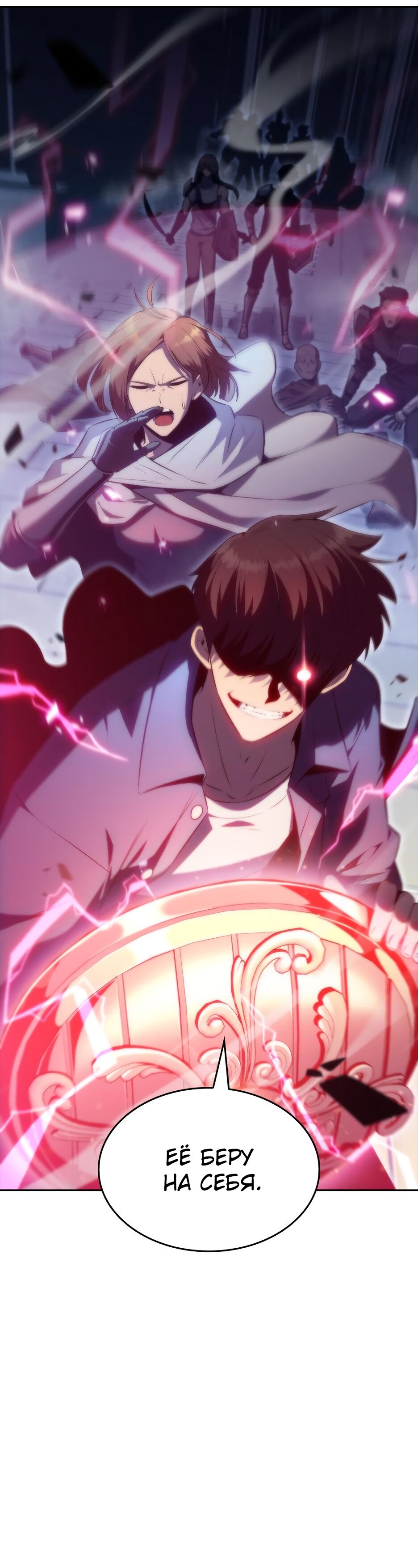 Read Я единственный новичок максимального уровня RU Manga Online