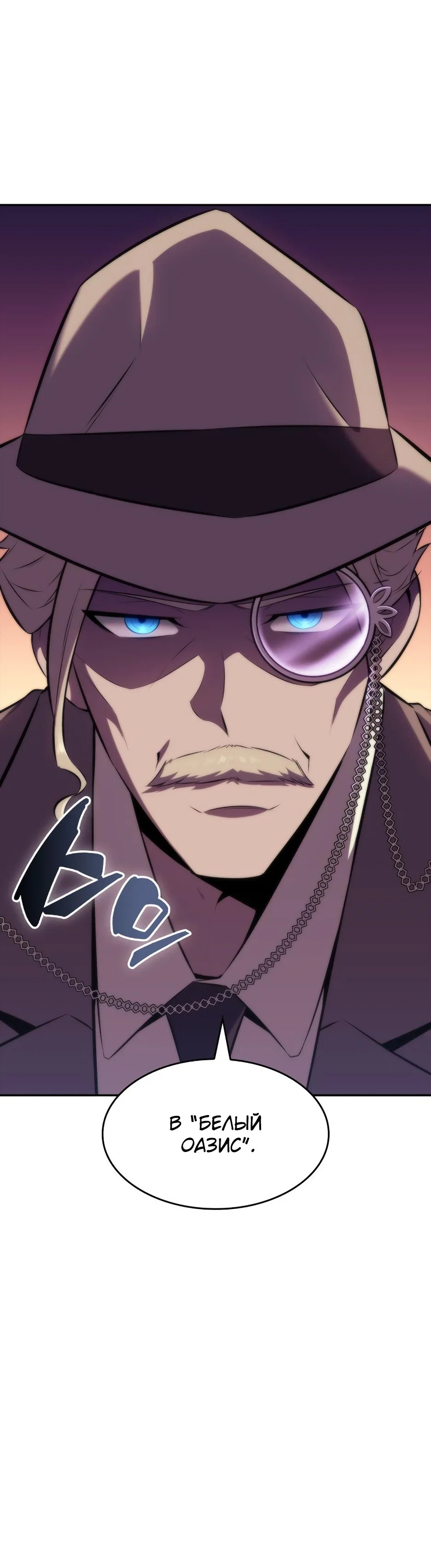 Read Я единственный новичок максимального уровня RU Manga Online