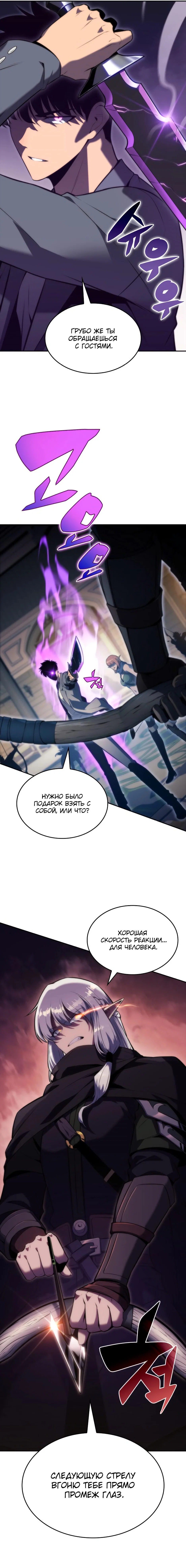 Read Я единственный новичок максимального уровня RU Manga Online