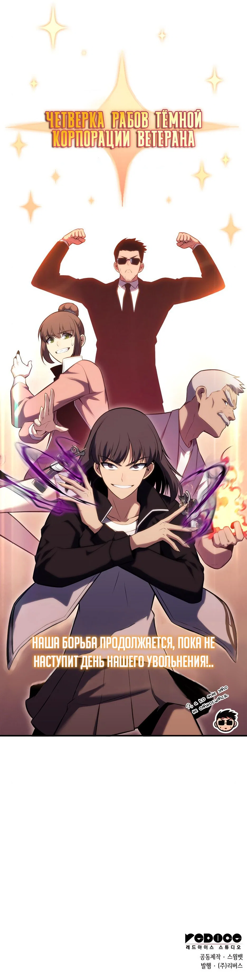 Read Я единственный новичок максимального уровня RU Manga Online