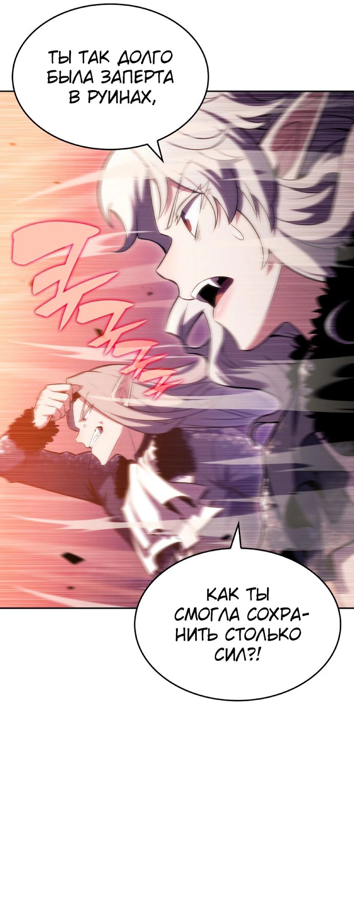 Read Я единственный новичок максимального уровня RU Manga Online